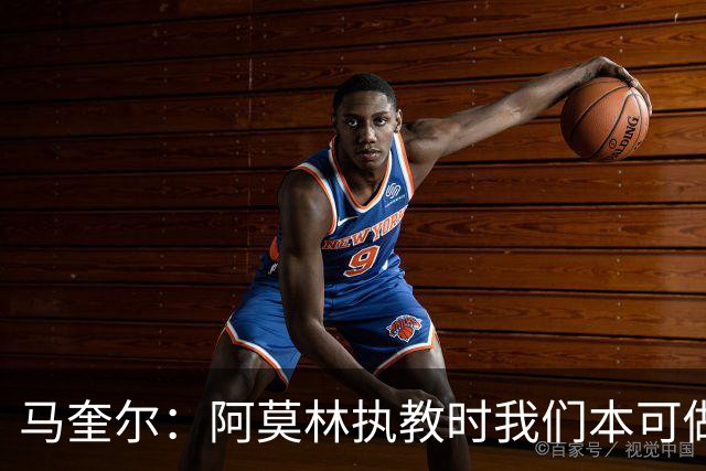 马奎尔：阿莫林执教时我们本可做得更好 要踢欧冠球队需扩充阵容